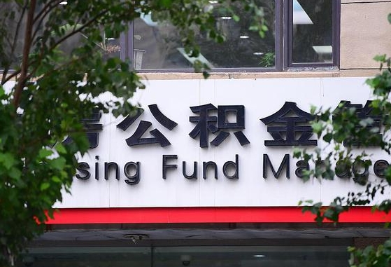 通化公积金可以找黄牛取出来吗（公积金 黄牛）